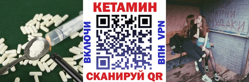 где купить   Людиново  Кетамин ketamine 