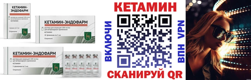 КЕТАМИН ketamine Людиново
