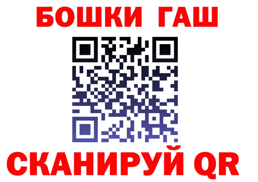 Canna-Cookies марихуана ТОР нарко площадка блэк спрут Людиново