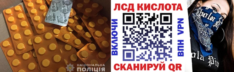 Лсд 25 экстази кислота  Людиново 